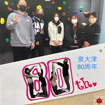 療育×デイサービス