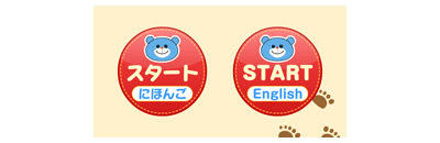 完全英語対応